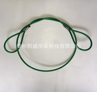 復合鋼絲繩吊索具 復合鋼絲繩吊索具